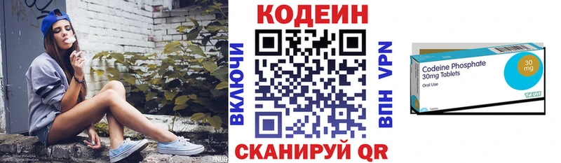 Codein Purple Drank  купить наркотик  Закаменск 