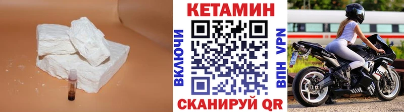 Кетамин VHQ  shop как зайти  Закаменск 