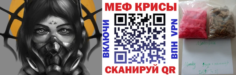 Меф мука Закаменск