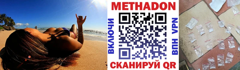 МЕТАДОН белоснежный  мега   Закаменск 